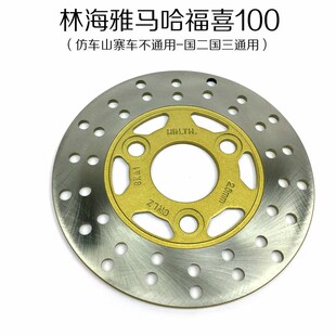 福喜巧格迅鹰丽鹰尚领赛鹰新巡鹰旭鹰碟刹刹车盘刹车碟盘