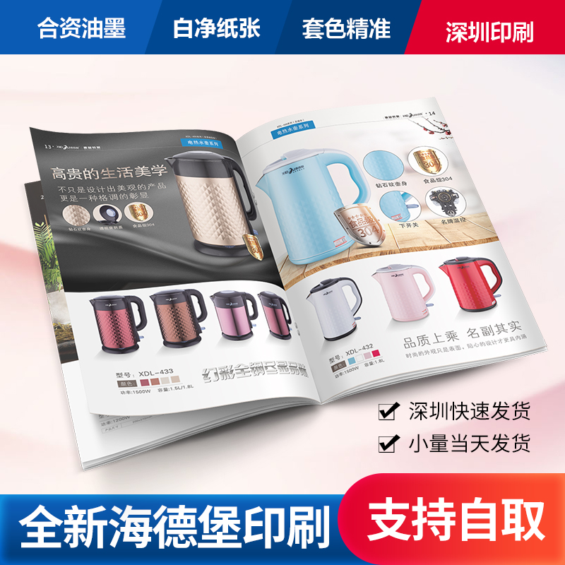 PB明星画册宣传册定制宣传单彩印产品说明书数码快毕业季相册印刷