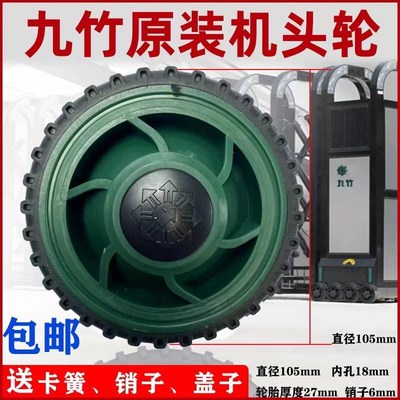 南京九竹电动伸缩门轮子滑驱动移动大门轱辘配件大全企业原装产品