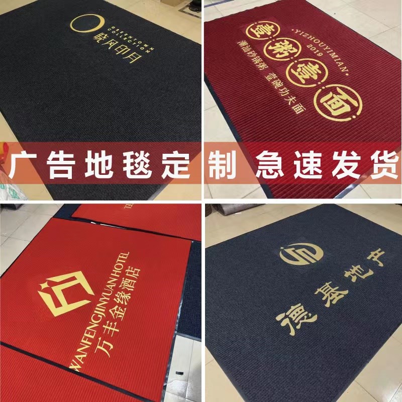 定制商铺欢迎光临公司门垫地垫电梯地毯防滑吸水进门垫子酒店商用