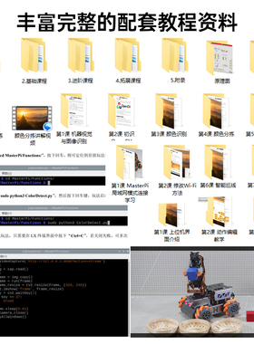 幻尔 树莓派视觉机械臂 搬运麦克纳姆轮智能小车ython编程机器人
