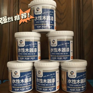 水性木器漆油漆家具翻新改色仿古亮光面漆无味刷木头的漆