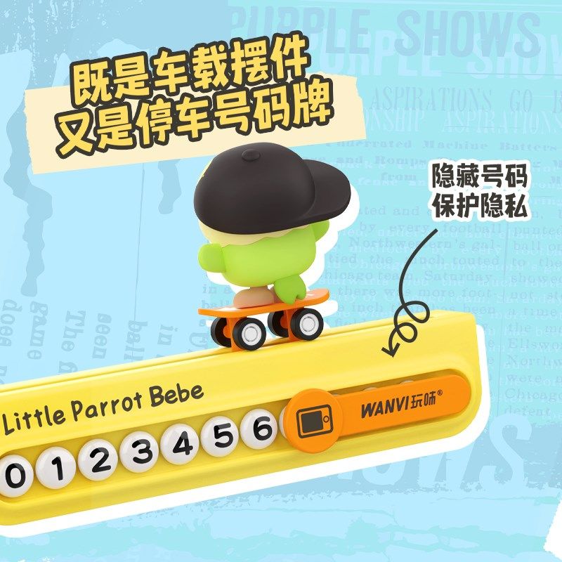 挪车电话牌临时停车号码牌隐藏汽车车载显示屏幕滑板滑动,汽车用品/电子/清洗/改装,停车号码牌,淘宝优惠券,粉丝福利购,淘宝优惠卷