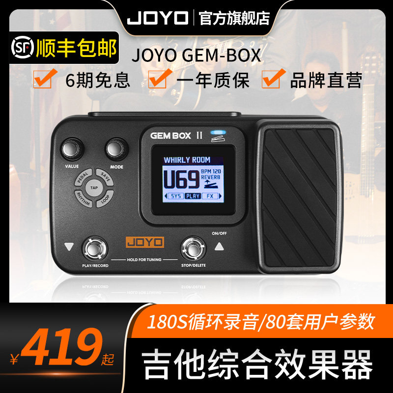 J卓乐木电吉他综合效果器失真混音器金属鼓效果器