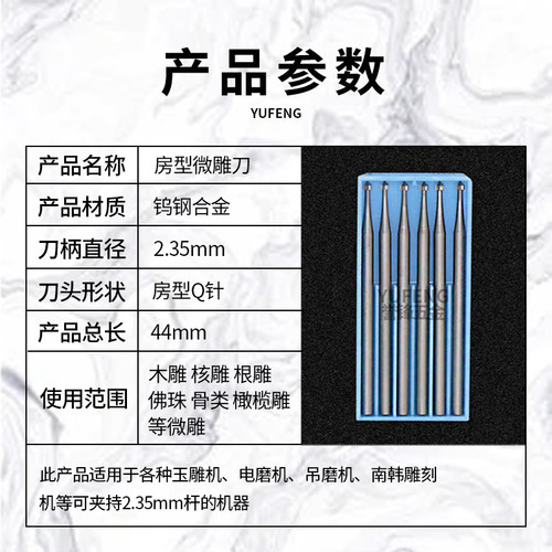 电动钨钢铣刀核雕木雕刀头微雕刀陀螺针橄榄核雕刻工具木工雕刻针