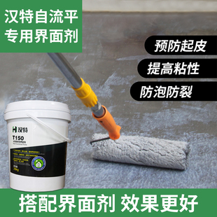 强自流平水泥室内外地面找平材料耐磨快干修补砂浆地流平