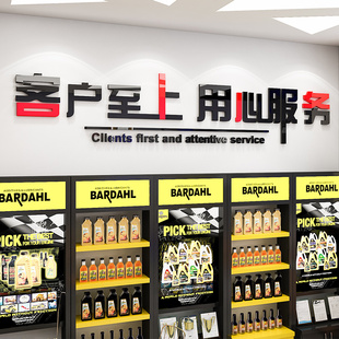 飾公司文化墻貼紙 企業(yè)宣傳服務(wù)標(biāo)語墻貼客戶至上3d立體字墻面裝