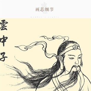 云中子人物画像 广成子复古装饰画 神话神仙绢布卷轴挂画定制订做