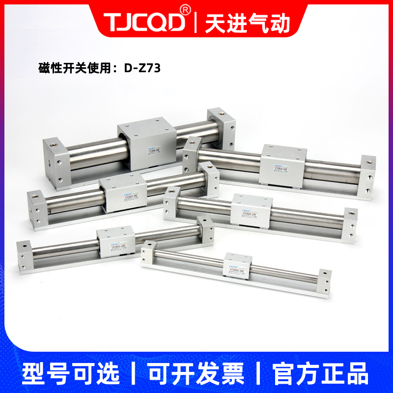 TJCQD气动MRD磁偶式无杆气缸CY3R/CY1R10-100/200/300/400500