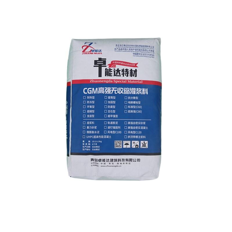 高强无收缩灌浆料C40C60C80通用型设备基础支座加固高流态灌浆料