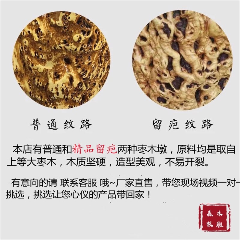 枣木墩子木头花架根雕实木凳子木墩凳茶几凳木桩枣树桩树根底座