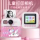 儿童拍立得相直接出照片拍照录像打印彩色像素男女孩