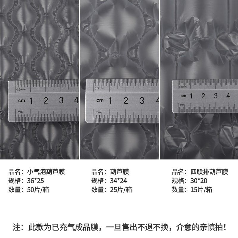 已充气葫芦膜泡泡膜快递打包防撞防泡沫膜气泡垫气垫膜气泡纸,包装,气泡膜,淘宝优惠券,粉丝福利购,淘宝优惠卷