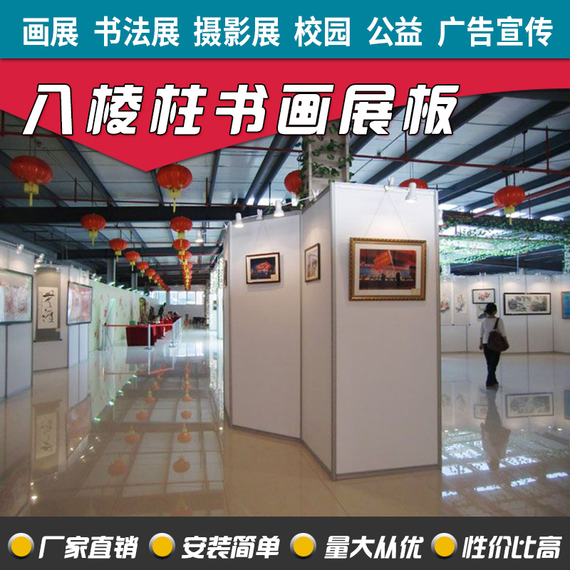 书画展板八棱柱书法屏风展览板隔断展板宣传展示架画展展架摄影展
