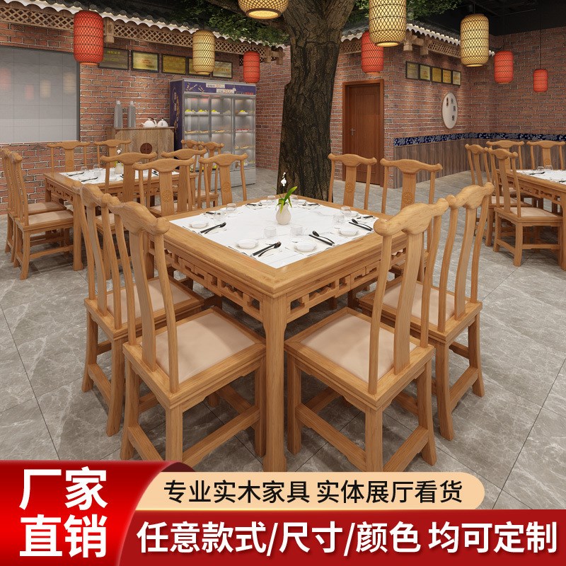 定制实木中式火锅店桌椅卡座沙发商用饭店餐饮店面馆茶餐厅桌椅