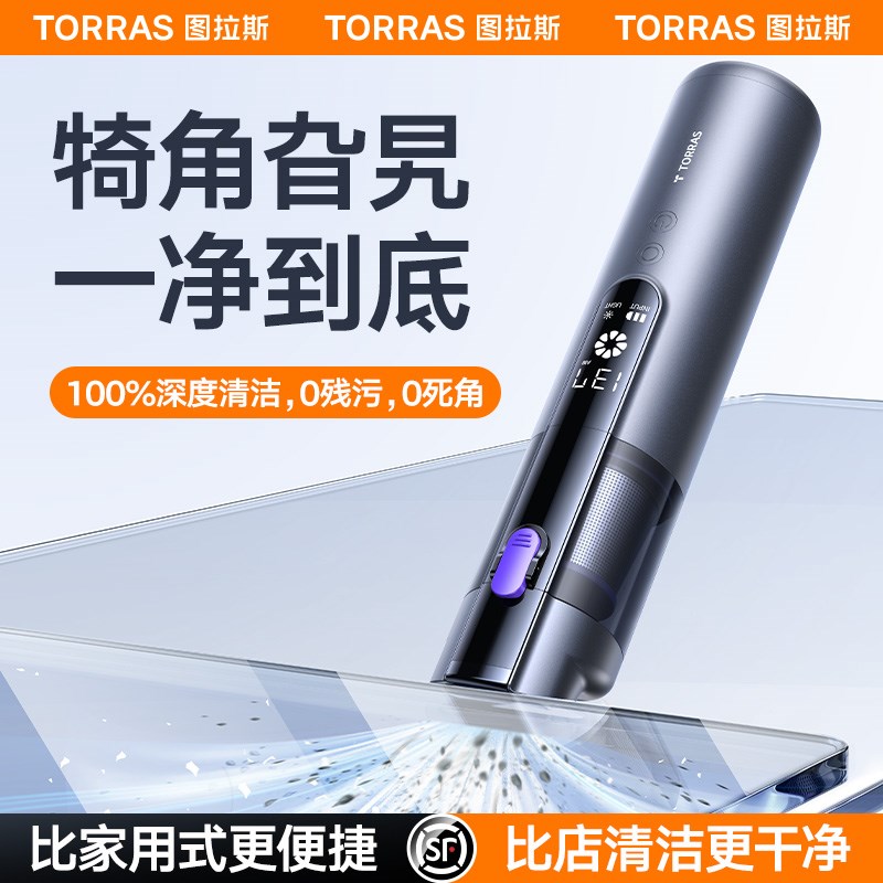 图拉斯车载吸尘器手持小型大吸力车用家用吸猫毛无线大功率吸尘机