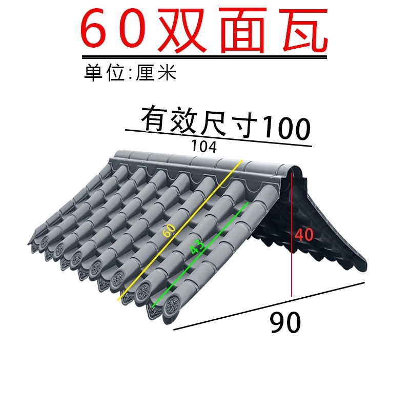 大号0双面围墙瓦一体墙帽墙头瓦压顶门头门楼小吃车顶棚仿古屋檐