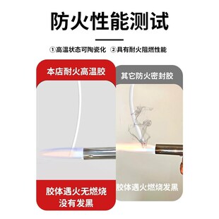 耐高温度防火阻燃固定锅炉防水玻璃硅胶耐火结构胶