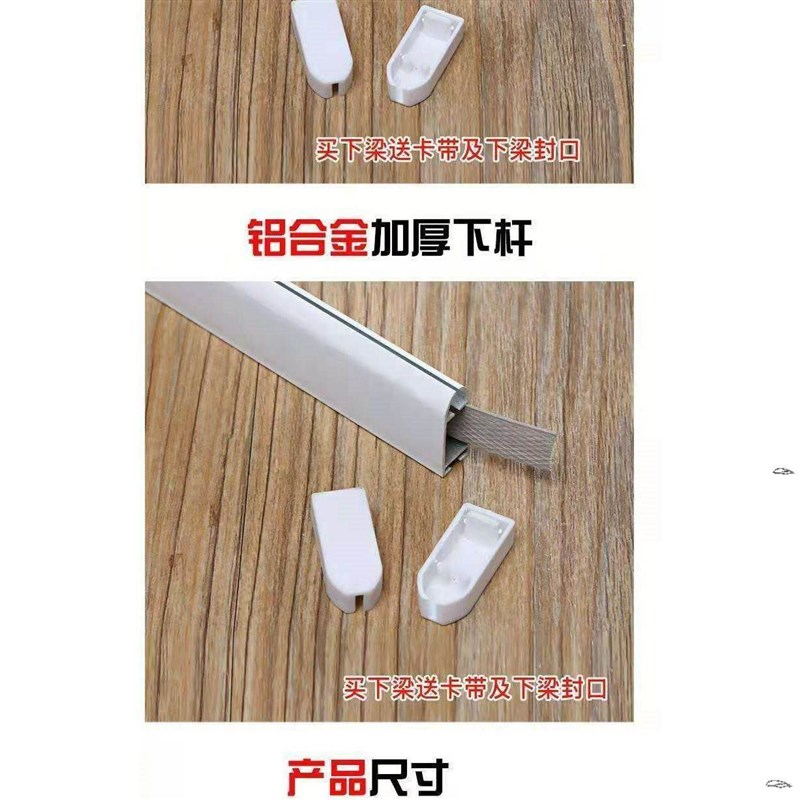 定制窗帘卷帘铝合金下杆广告布写真布商场挂画杆塑料下杆垂直面料