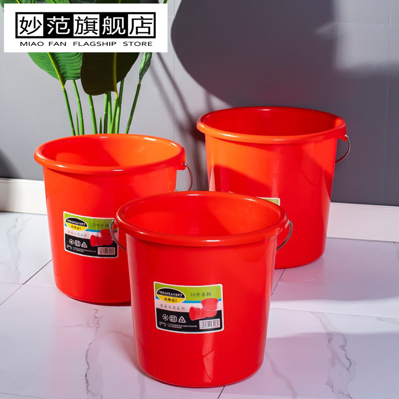 红桶塑料水桶家用储水用带盖手提洗澡洗衣圆桶大容量加厚耐摔大号