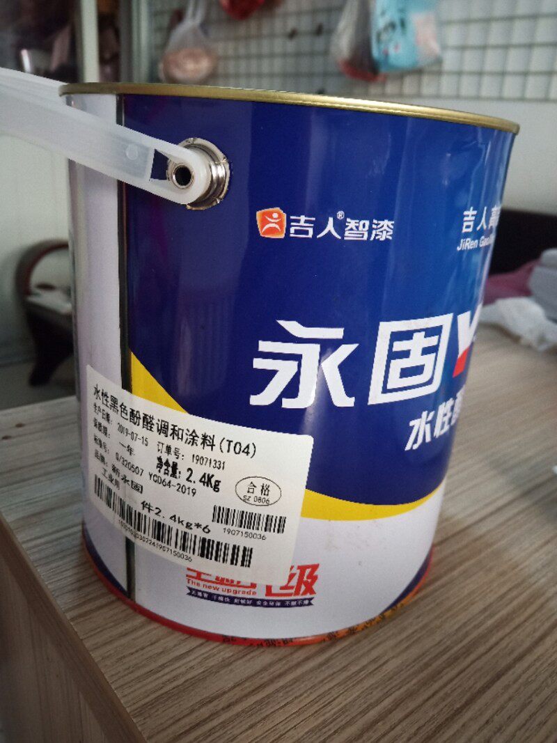 正宗永固牌醇酸漆调和漆酚醛漆防锈漆金属油漆大桶油漆各色