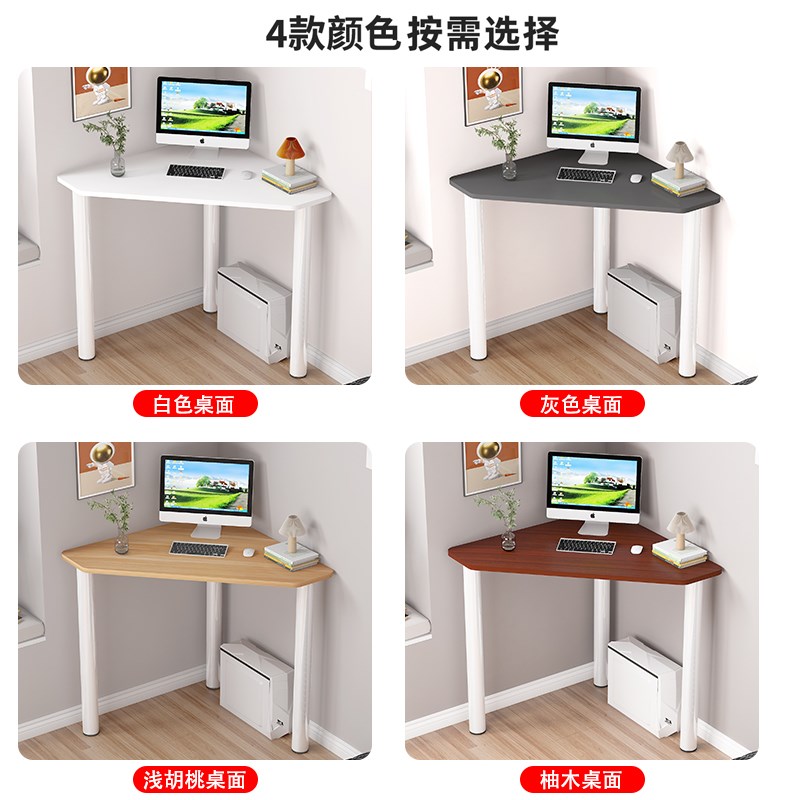 转角书桌墙角台式办公桌经济卧室拐角学生写字电脑桌现代家用