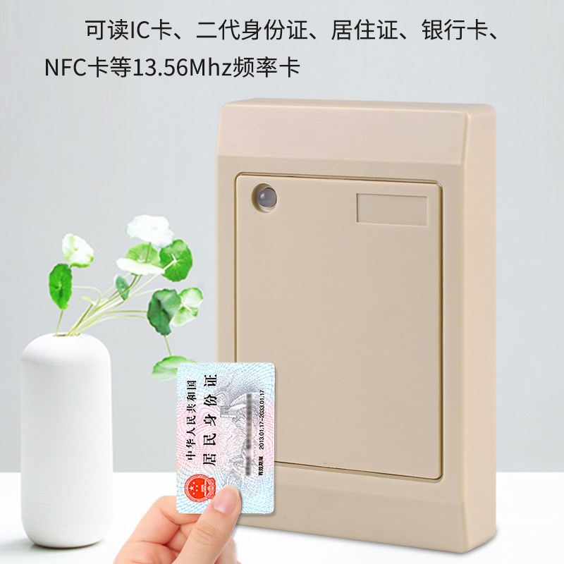 科奥特 NFC卡ic卡韦根串口门禁刷卡器二代证读头通专用读卡器