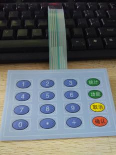 新力消费机按键盘 新力U9U9UUU消费机按键盘