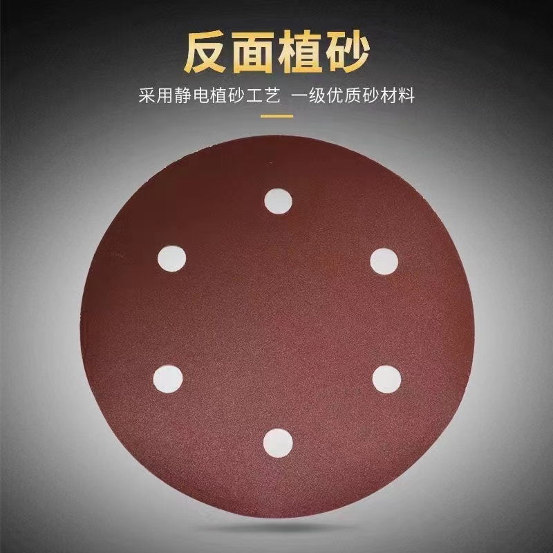 圆盘打磨砂纸植绒拉绒自粘9寸直径220mm红砂纸磨片墙面打磨砂皮纸