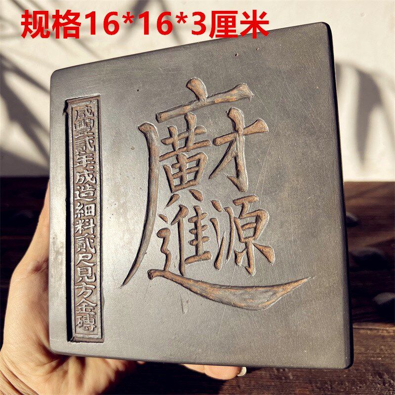 广进财源非遗砖雕茶道壶承隔热底座金石传拓研学拓片课堂拓印文创,家居饰品,桌面摆件,淘宝优惠券,粉丝福利购,淘宝优惠卷