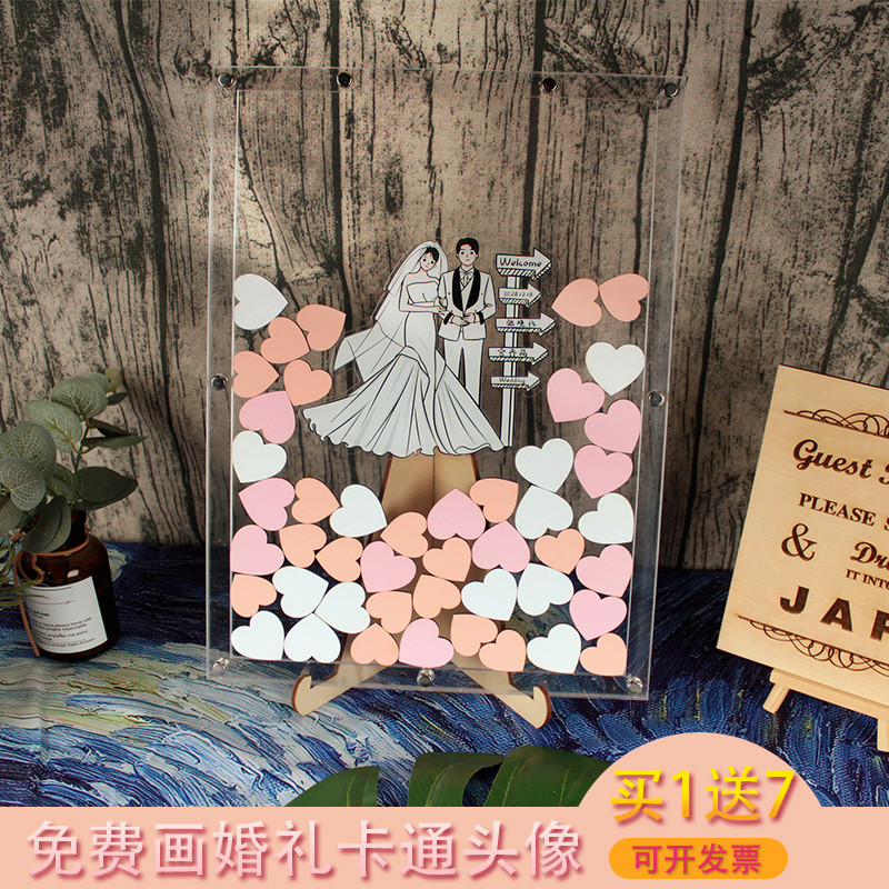 送卡通头像创意结婚礼庆高档透明签到框爱心木片签名册簿本台定制