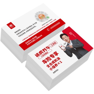 途虎养车洗车卡保养卡铜版纸印刷制作设计名片汽车维修配件双面彩