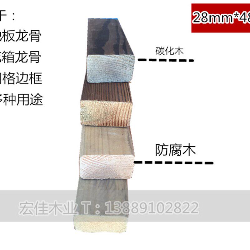 防腐木碳化木木楞龙骨炭化木方箱撑网格边防腐方实木黑色方收边