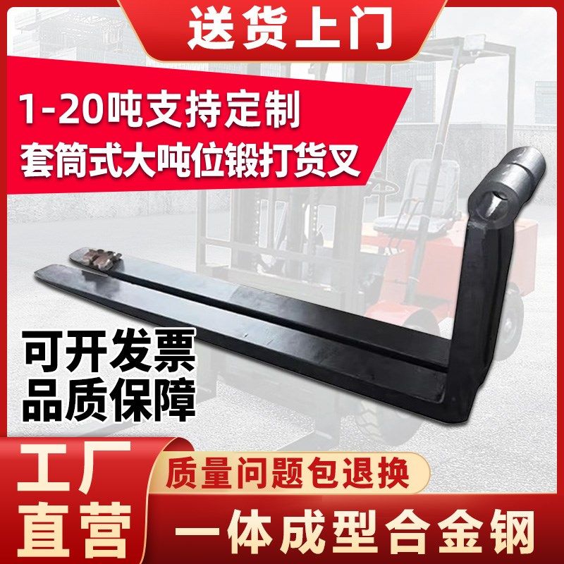 合力杭州叉车大吨位吨货叉串杆式筒式叉脚叉齿加厚加长叉,五金/工具,液压装卸车,淘宝优惠券,粉丝福利购,淘宝优惠卷