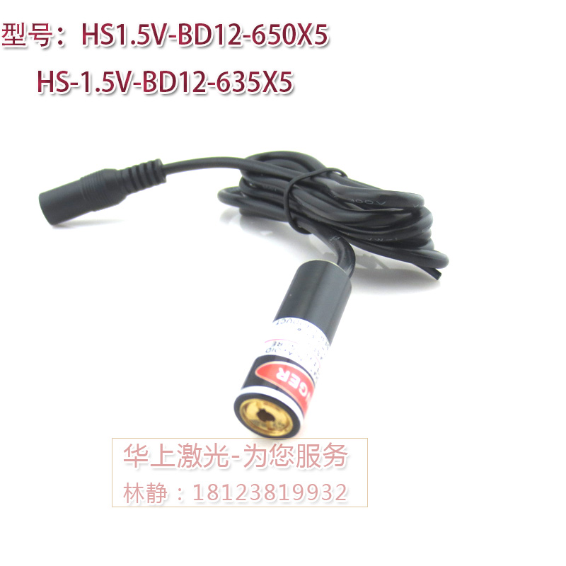 点状一字十字红绿蓝光红外线激光模组 635nm650nm1.5V供电激光器