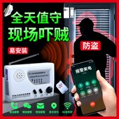 联网店铺库储藏间工厂办公室电话通知防盗报警器