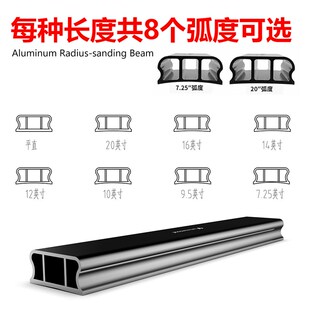 寸吉他指板品丝弧度打磨横梁铝制加厚找平打磨梁N精度弧面