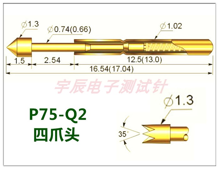 100支华荣探针P75-Q2 1.3四爪头/PA75-Q2测试 弹簧顶针1.0*16.5mm