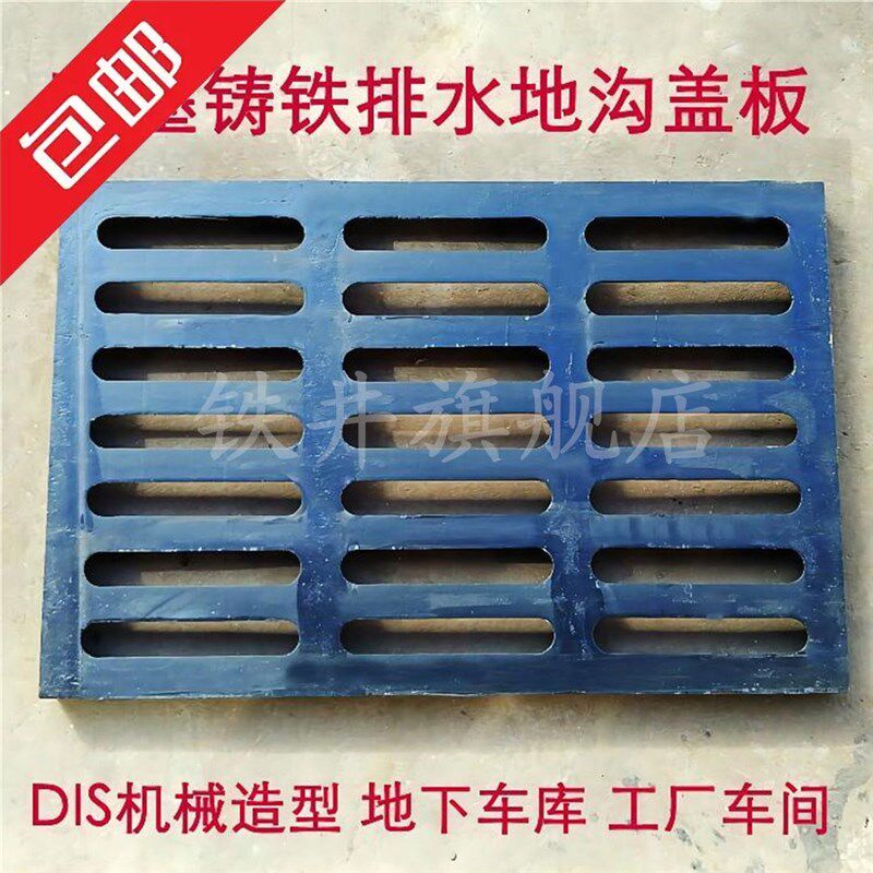 铸铁地沟盖板 地沟排水盖板 铸铁水沟长方形井盖,基础建材,排水沟槽/盖板,淘宝优惠券,粉丝福利购,淘宝优惠卷