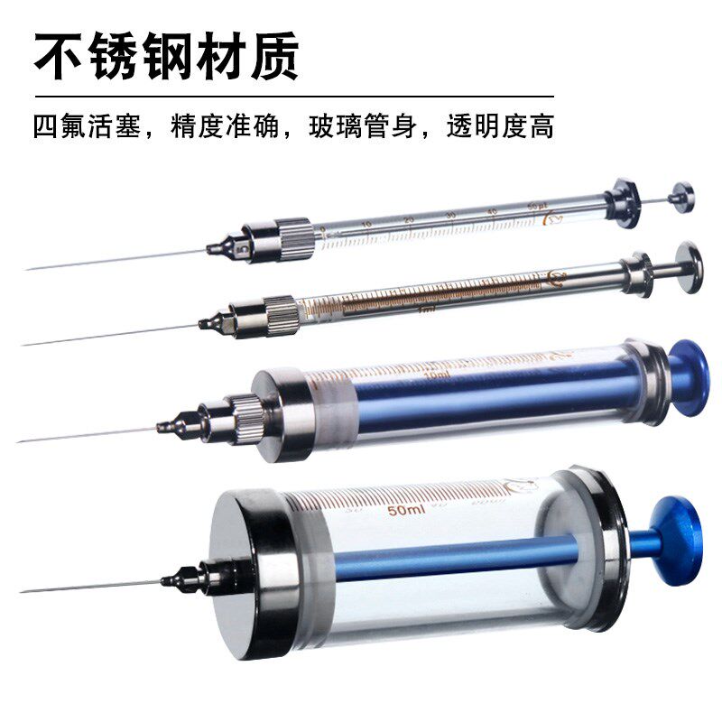 上海鸽路厄锁紧头微量进样器气相液相尖头实验室微量注射器取样器