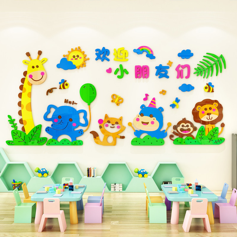幼儿园大厅环创材料题走廊环境布置教室墙面装饰,家居饰品,文化墙贴,淘宝优惠券,粉丝福利购,淘宝优惠卷