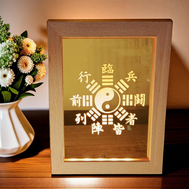 精雕临兵b斗者皆阵列前行USB LED实木摆件灯氛围灯夜灯九字真言