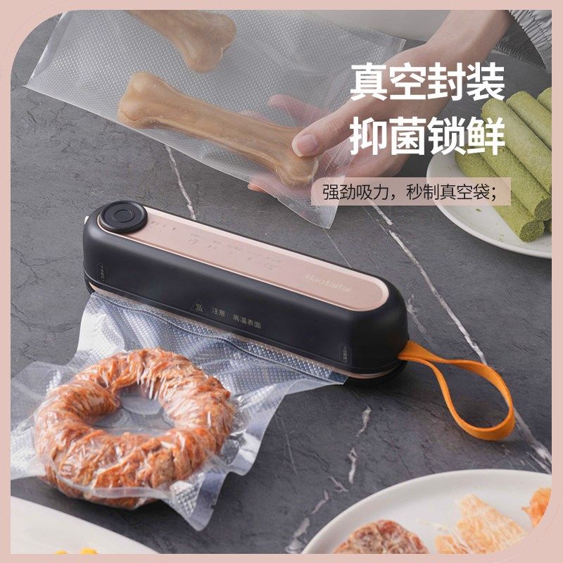 Hoii新款便携式真空封口机家用小型食品包装密封保鲜机,厨房电器,食品保鲜真空机,淘宝优惠券,粉丝福利购,淘宝优惠卷