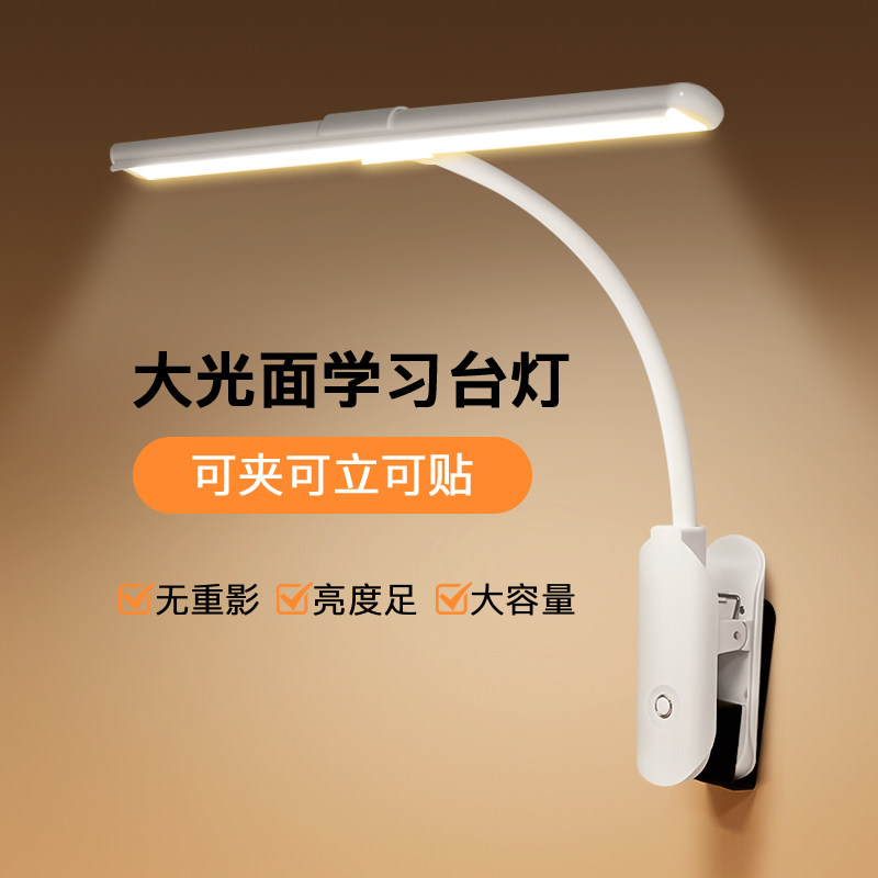 充电夹子台灯乐谱架琴谱架护眼灯学生宿舍学习阅读灯夹式床头灯