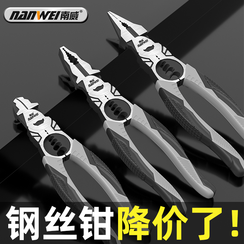 南威老虎钳家用尖嘴钳电工工具多功能钢丝钳工业级铁钳子大全