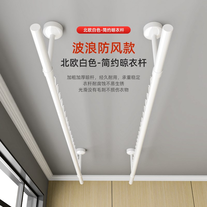 防风晾衣杆阳台顶装固定式单杆吊杆打孔白色不锈钢凉衣捍挂衣家用