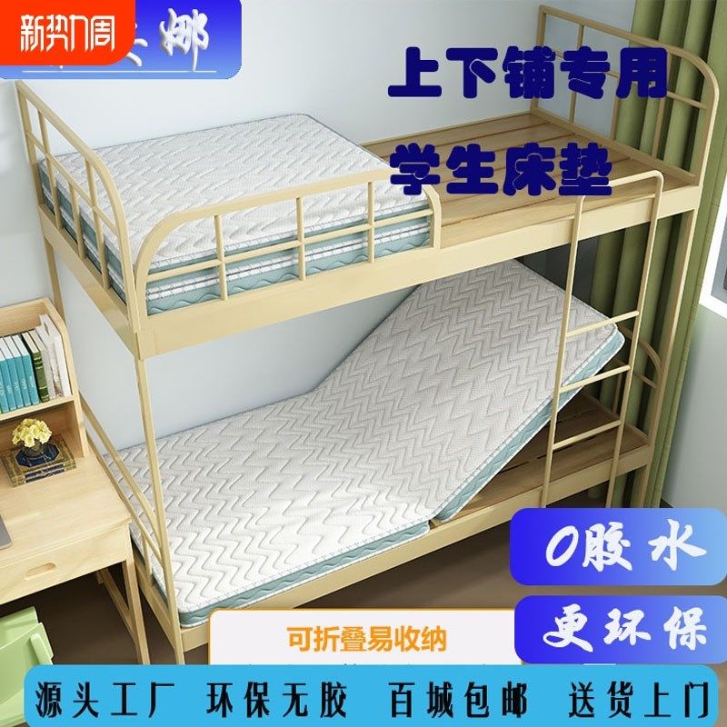菲安娜学生宿舍床垫乳胶椰棕硬垫变形大学单人上下铺出租房,床上用品,床垫/床褥/床护垫/榻榻米床垫,淘宝优惠券,粉丝福利购,淘宝优惠卷