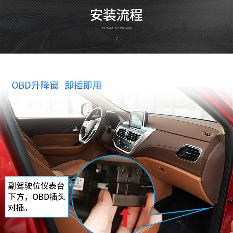 适用北汽幻速S5 H3F/S3L/S7比速T3自动关窗器升窗器OBD玻璃