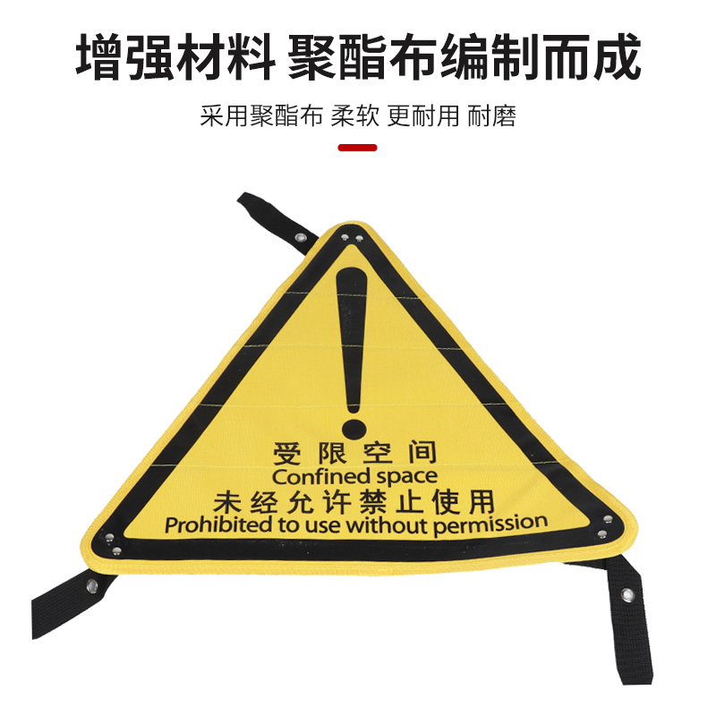 贝迪型工业受限空间入孔锁袋 设备有限空间危险锁具布袋 安全标识