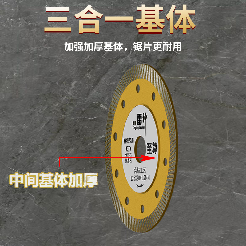 125大理石磁砖玻化砖岩板专用瓷砖切割片大全锯片不崩边超薄干切